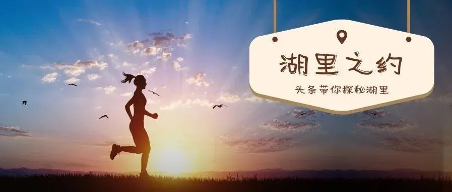 周末见 | 在湖里，跑着跑着就跑进画里了！