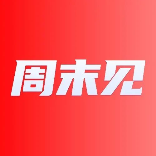 到“开端”打卡《开端》，湖里送你明星福利！