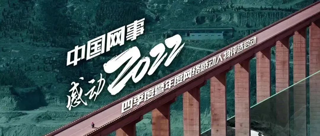 “中國網事”投票截止11月22日！一個視頻讓你了解更多“不服老的禁毒宣傳員”張書巖的故事
