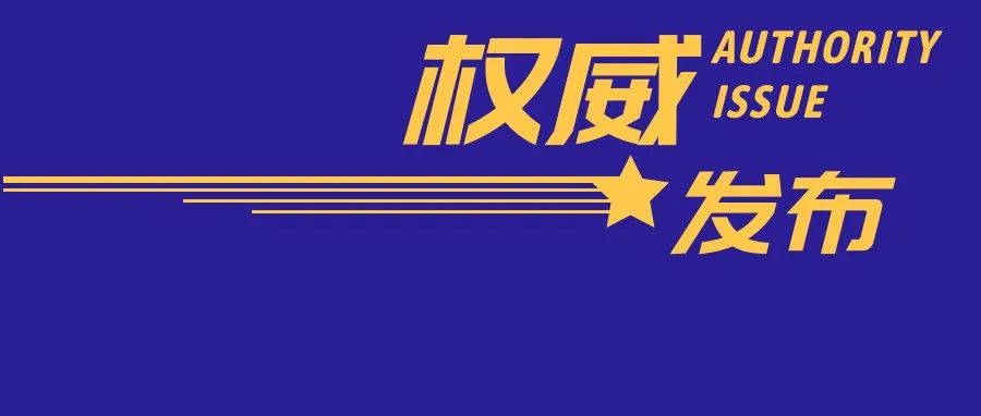 正式上線！福建健康碼誤判可自主申訴！具體這樣操作→