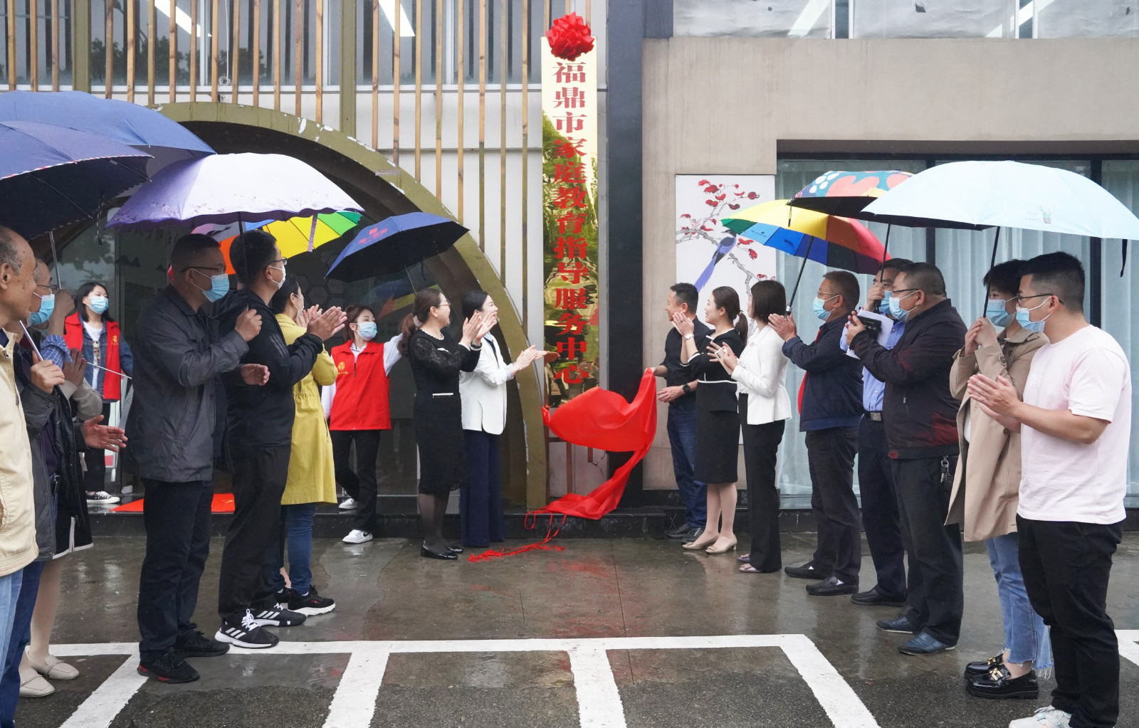 福鼎市家庭教育指導服務中心揭牌