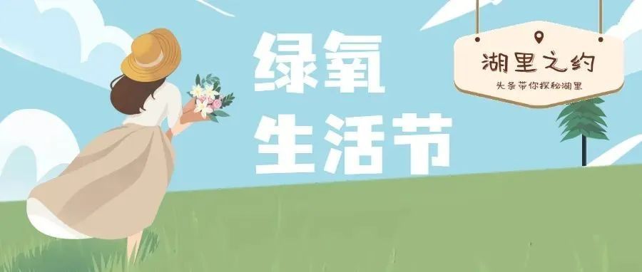 周末见丨农场+展览+露营！你想要的，这片新绿洲都有！