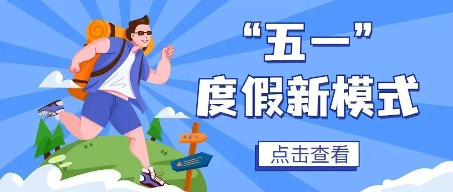 漫游湖里“微度假” 解锁潮流新玩法