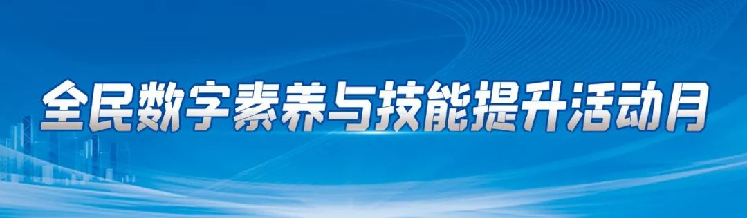 【網(wǎng)絡(luò)安全小課堂】生活中的網(wǎng)絡(luò)安全小知識