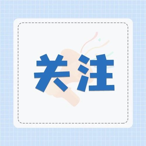 福鼎市事业单位公开招聘工作人员笔试加分人员名单公示→